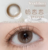 【平价日抛美瞳】Woolilens全系列 |【同品牌多盒美瞳更划算，选款色板在详情页内】 商品缩略图3