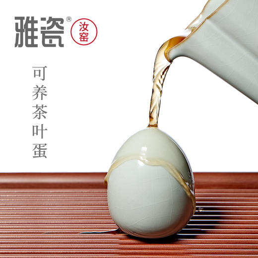 汝窑茶叶蛋 茶宠 摆件 商品图2