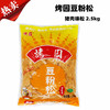 费氏烤园  (牛肉味/猪肉味)豆粉松 2.5kg/袋寿司面包糕点用最新日期 商品缩略图2