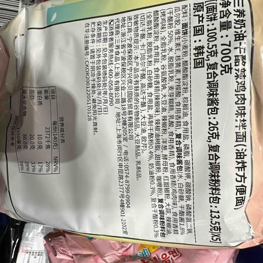 三养奶油干酪辣鸡肉味方便面拌面700g 商品图7