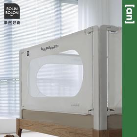 【品牌直供】果然好奇床围栏003