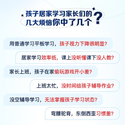 小度学习平板G16 商品图6