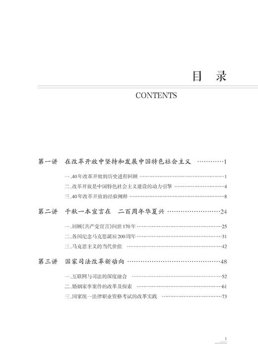 形势与政策（2019年春）/徐晨超/浙江大学出版社 商品图1