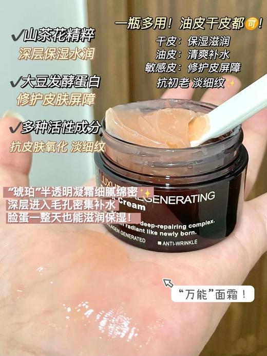 【品牌直发】毛戈平奢华养肤黑霜 中样7g/21g/正装25g 保湿补水滋养修护夜用晚霜面霜妆前霜卡粉救星 商品图2