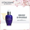 L'occitane欧舒丹腊菊活颜精华露30ml 商品缩略图0