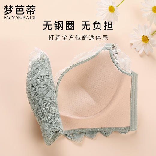 梦芭蒂乳胶内衣女小胸聚拢显大文胸无钢圈收副乳上托胸罩清樱暖阳 商品图4
