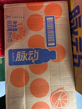 脉动饮料维生素功能饮料瓶装600ml 雪柚橘子口味