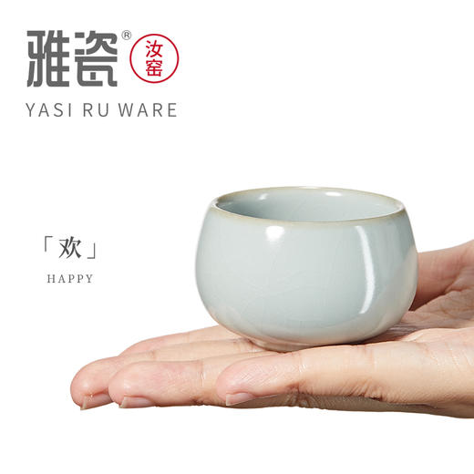 汝窑 欢喜对杯 商品图3