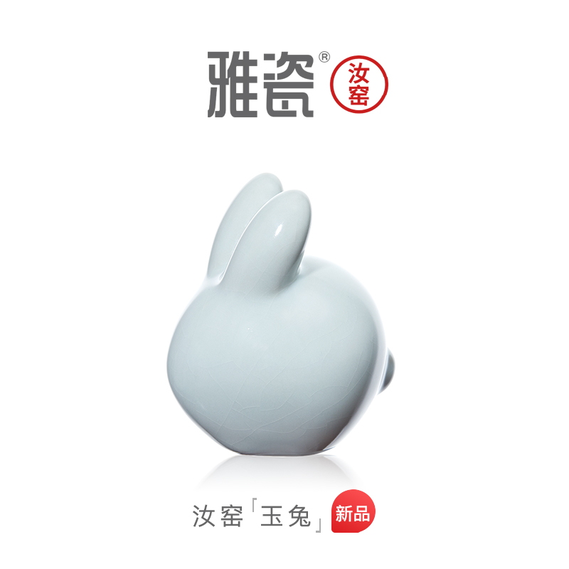 汝窑玉兔 茶宠 摆件