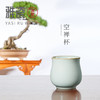 汝窑空禅杯 品茗杯 主人杯 商品缩略图1