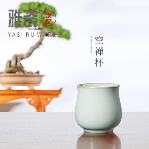 汝窑空禅杯 品茗杯 主人杯 商品图1