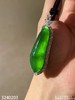 玻璃帝王绿福瓜吊坠【3240203】具体价格微信咨询 商品缩略图2