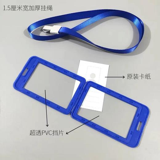蓝色 白色 1套 双面透明工作证卡套带挂绳工作牌胸牌员工牌胸卡公交幼儿校园卡学生饭卡门禁卡展会厂牌 商品图3