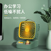 【广角低噪摇头风扇】新款桌面3档摇头风扇 充电便携香薰扇小夜灯静音空调扇 商品缩略图1