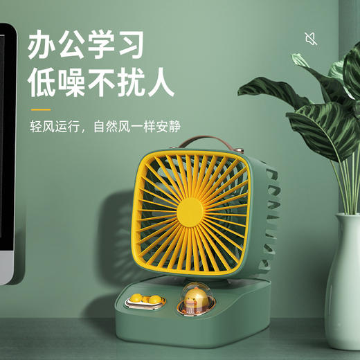 【广角低噪摇头风扇】新款桌面3档摇头风扇 充电便携香薰扇小夜灯静音空调扇 商品图1