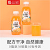 三诺葡萄糖补水液饮料（柑橘味）【450ml】 商品缩略图1
