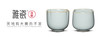 汝窑  方因圆缘对杯 商品缩略图2