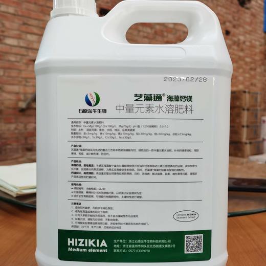 海藻钙镁（糖醇钙+海藻液）促根补钙20升（大约30公斤） 商品图1