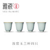 汝窑玉兰杯  品茗杯  茶杯 商品缩略图5