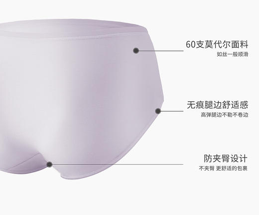 【质感内裤】莫代尔蚕丝女士内裤8条装 商品图4