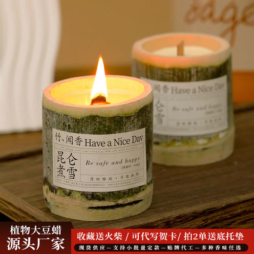 竹你平安香薰蜡烛竹子香氛家用室内熏香安神助眠生日礼物伴手礼盒 商品图4