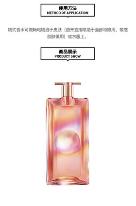 Lancome兰蔻花蜜偶像女士香水25-50-100ml EDP浓香水 花香调