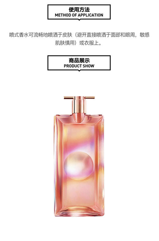 Lancome兰蔻花蜜偶像女士香水25-50-100ml EDP浓香水 花香调 商品图0