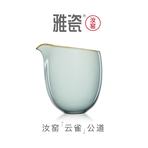 汝窑云雀公道杯 商品图0
