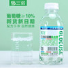 三诺葡萄糖补水液 柠檬味450ml 商品缩略图2