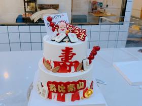 嗨森蛋糕——祝寿蛋糕B款
