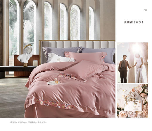 四件套克蕾雅 商品图0