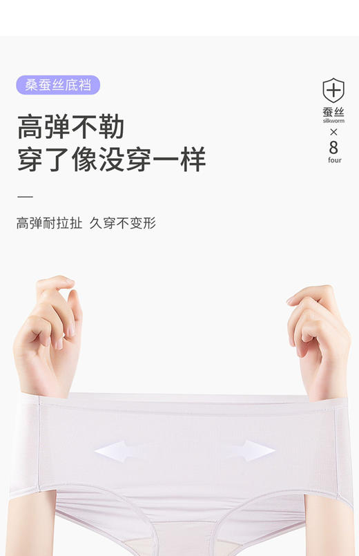 【质感内裤】莫代尔蚕丝女士内裤8条装 商品图9