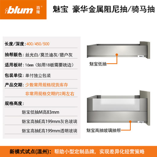 魅宝抽【玻璃抽帮】【豪华阻尼抽/骑马抽系列】(最新款产品) 商品图0