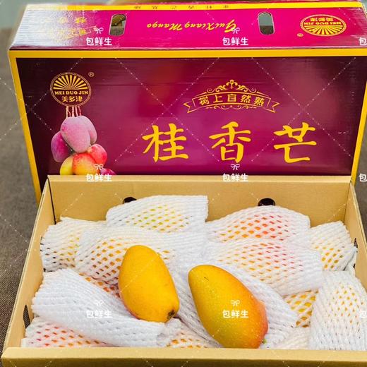 海南桂香芒🥭（5斤装） 商品图2