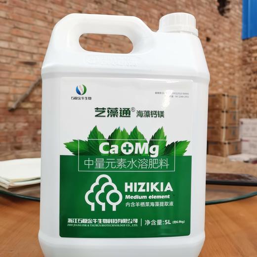 海藻钙镁（糖醇钙+海藻液）促根补钙20升（大约30公斤） 商品图0