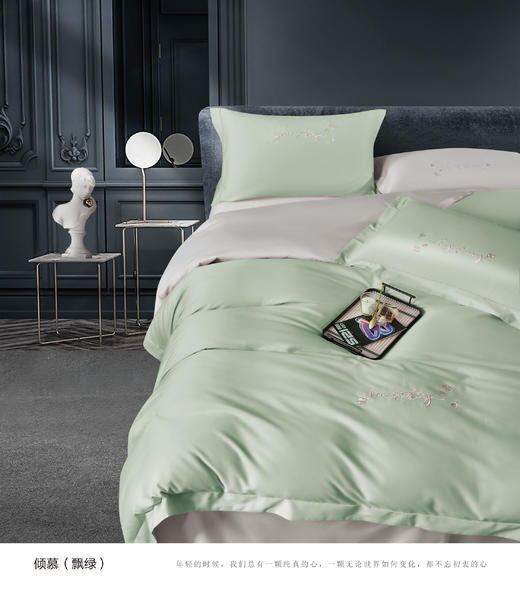 四件套倾慕 商品图2