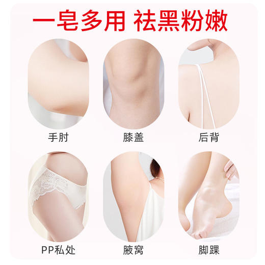 拍一发二【不做“黑妹“，去黑祛螨粉嫩香皂】貂蝉来了蜜桃PP香皂 深层清洁控油香皂 私处美臀嫩滑手工皂 女性私密皂 商品图6
