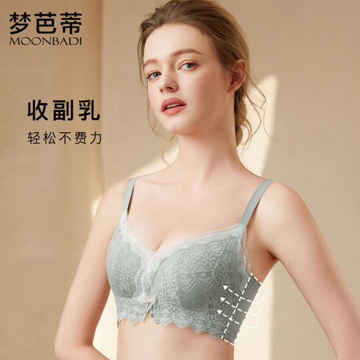 梦芭蒂乳胶内衣女小胸聚拢显大文胸无钢圈收副乳上托胸罩清樱暖阳 商品图1