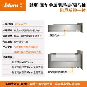 魅宝阻尼反弹一体抽【玻璃抽帮】【阻尼与反弹一体的方杆系列】(最新款产品)