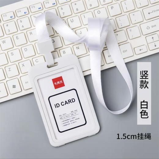 蓝色 白色 1套 双面透明工作证卡套带挂绳工作牌胸牌员工牌胸卡公交幼儿校园卡学生饭卡门禁卡展会厂牌 商品图1