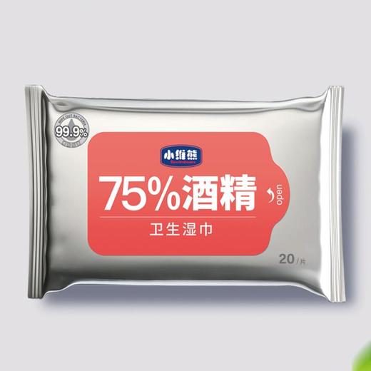 小维熊牌酒精卫生湿巾20片/包 商品图0