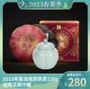 直播间专享2019年紫龙瑞贡金瓜熟茶紫芽茶品鉴装120g 商品缩略图0