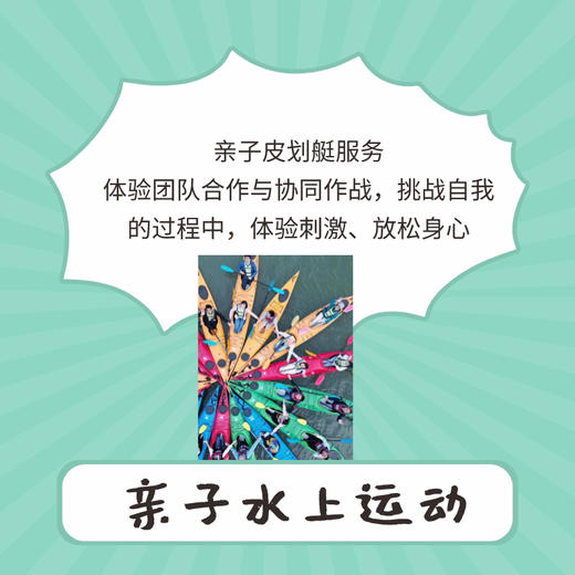 暖爸联盟会员卡 商品图6