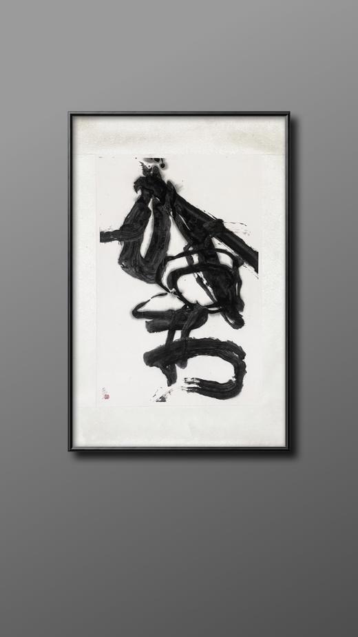 曾翔书法 · 现代书法创作之三 商品图9