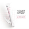 Za姬芮美白防晒第四代隔离霜妆前通勤提亮 商品缩略图3