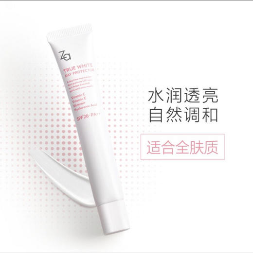 Za姬芮美白防晒第四代隔离霜妆前通勤提亮 商品图3