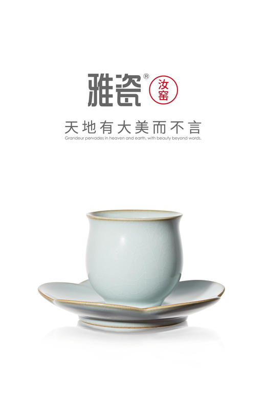 汝窑 云裳杯  主人杯 品茗杯 商品图8