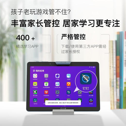 小度学习平板G16 商品图5