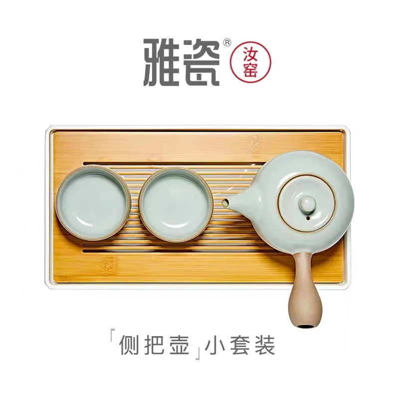 汝窑小坐侧把壶小套装 （一壶二杯）
