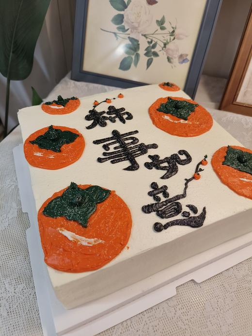 新款柿事如意蛋糕（8寸起售） 商品图2